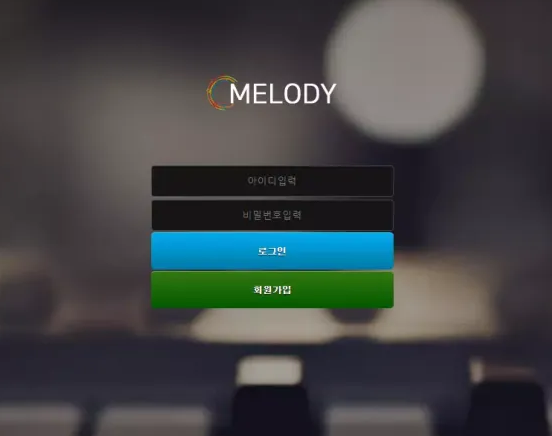 【먹튀사이트 정보공유】 멜로디 MELODY