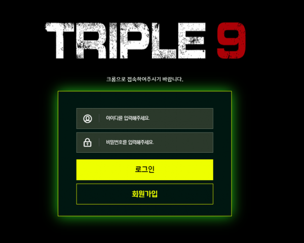 【먹튀사이트 정보공유】 트리플9 (TRIPLE9)