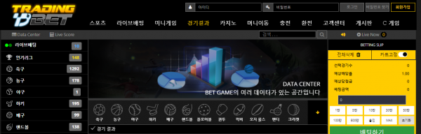 【먹튀사이트 정보공유】 트레이딩벳 (TRADINGBET)