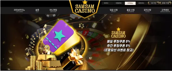 【먹튀사이트 정보공유】 삼삼카지노 SAMSAM CASINO