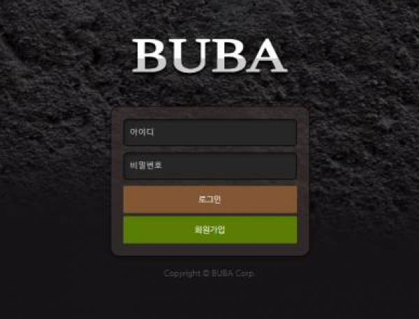 【먹튀사이트 정보공유】 부바 (BUBA)