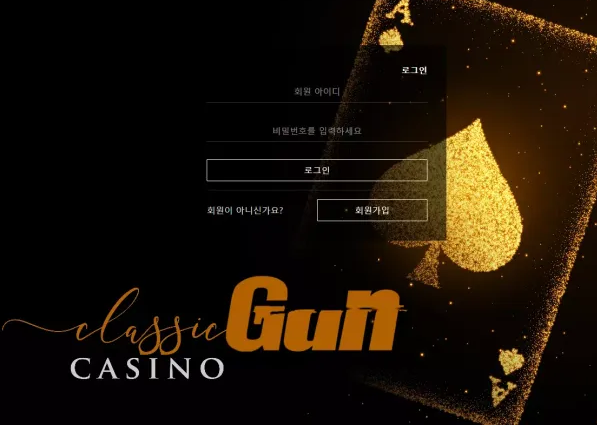 【먹튀사이트 정보공유】 건카지노 GUN CASINO