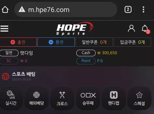 【먹튀사이트 정보공유】 호프 HOPE