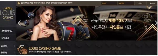 【먹튀사이트 정보공유】 루이카지노 LOUIS CASINO