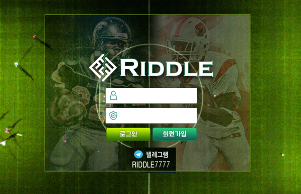 【먹튀사이트 정보공유】 리들 (RIDDLE)