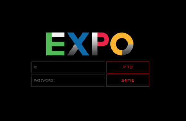 【먹튀사이트 정보공유】 엑스포 (EXPO)