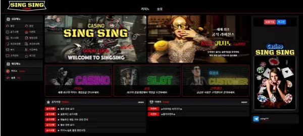 【먹튀사이트 정보공유】 싱싱카지노 SINGSING