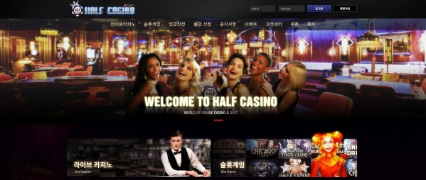 【먹튀사이트 정보공유】 하프카지노 (HALF CASINO)