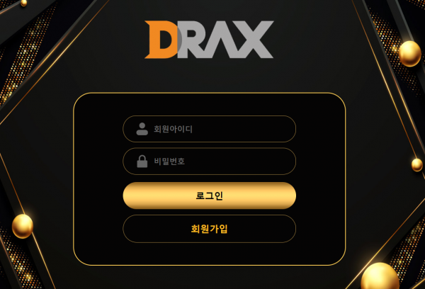 【먹튀사이트 정보공유】 디렉스 (DRAX)