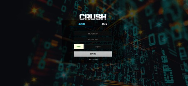 【먹튀사이트 정보공유】 크러쉬 (CRUSH)
