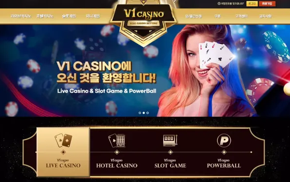 【먹튀사이트 정보공유】 브이원카지노 V1 CASINO