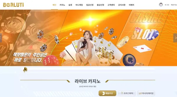 【먹튀사이트 정보공유】 벨루티 BERLUTI