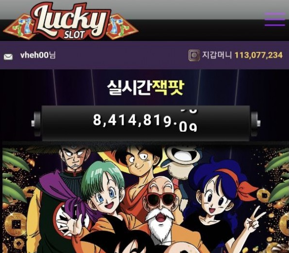 【먹튀사이트 정보공유】 ​럭키슬롯 (LUCKY SLOT)