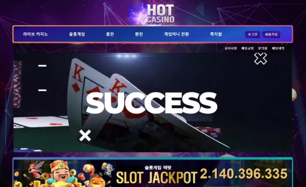 【먹튀사이트 정보공유】 핫카지노 HOT CASINO