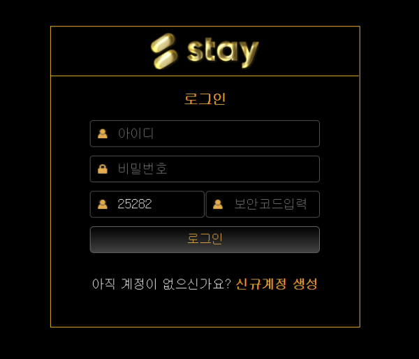 【먹튀사이트 정보공유】 스테이 (STAY)