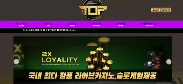 【먹튀사이트 정보공유】 탑카지노 TOP CASINO