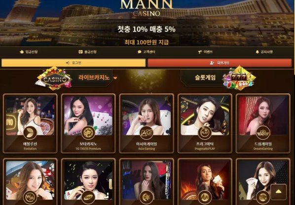 【먹튀사이트 정보공유】 만카지노 MANN CASINO