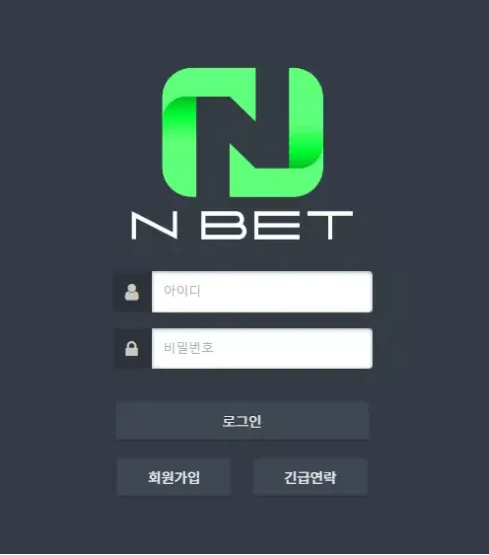 【먹튀사이트 정보공유】 엔벳 NBET