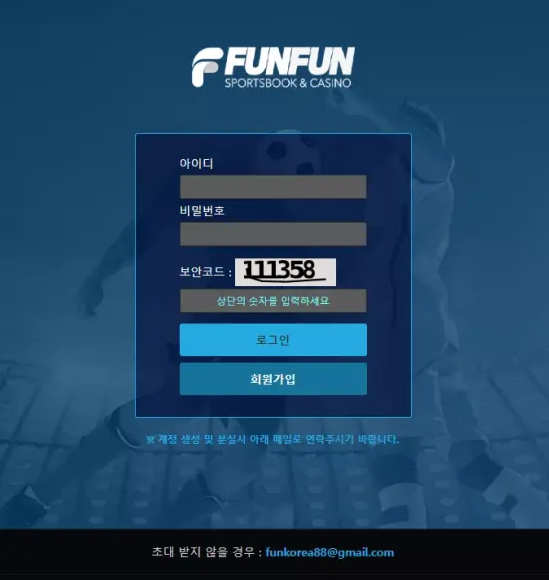 【먹튀사이트 정보공유】 펀펀 FUNFUN