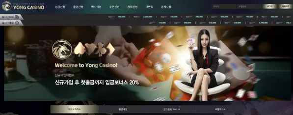 【먹튀사이트 정보공유】 용카지노 YONG CASINO