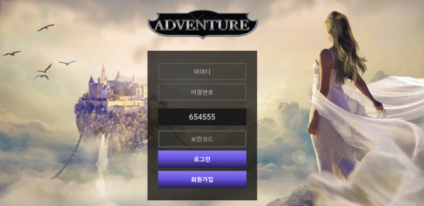 【먹튀사이트 정보공유】 어드벤처 (ADVENTURE)