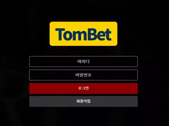 【먹튀사이트 정보공유】 톰벳 TOMBET