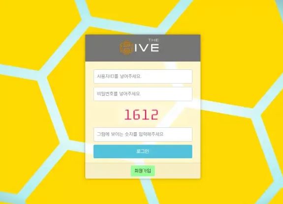 【먹튀사이트 정보공유】하이브 HIVE