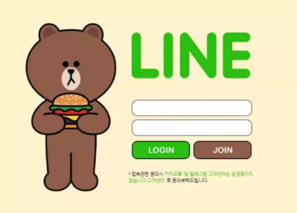 먹튀사이트 정보공유】 라인 LINE