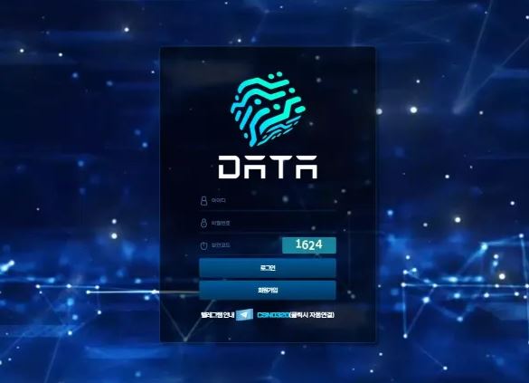 【먹튀사이트 정보공유】 데이터 DATA