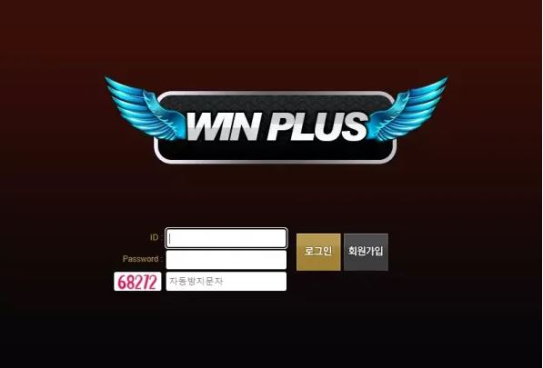 【먹튀사이트 정보공유】 윈플러스 WINPLUS