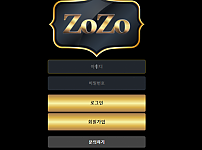 【먹튀사이트 정보공유】 조조 (ZOZO)