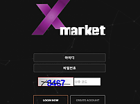 【먹튀사이트 정보공유】 엑스마켓 (XMARKET)
