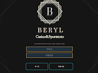 【먹튀사이트 정보공유】 ​​베릴 (BERYL)