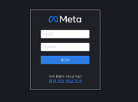【먹튀사이트 정보공유】 메타 (META)