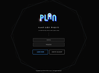 【먹튀사이트 정보공유】 플랜 (PLAN)