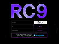 【먹튀사이트 정보공유】 RC9