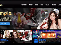 【먹튀사이트 정보공유】 심플카지노 SIMPLE CASINO