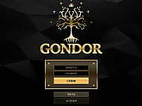 【먹튀사이트 정보공유】 곤도르 (GONDOR)