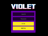 【먹튀사이트 정보공유】 비올레 (VIOLET)