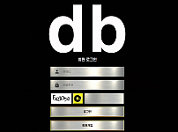 【먹튀사이트 정보공유】 도베르만 (DB)