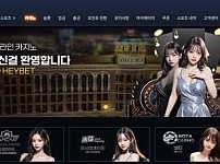 【먹튀사이트 정보공유】 헤이벳 HEYBET