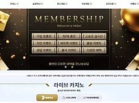 【먹튀사이트 정보공유】 벨벳 VELBET