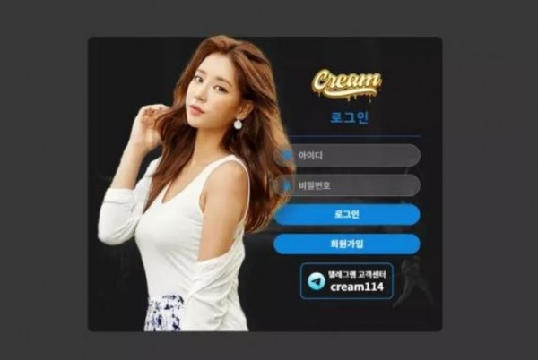 【먹튀사이트 정보공유】 크림 CREAM