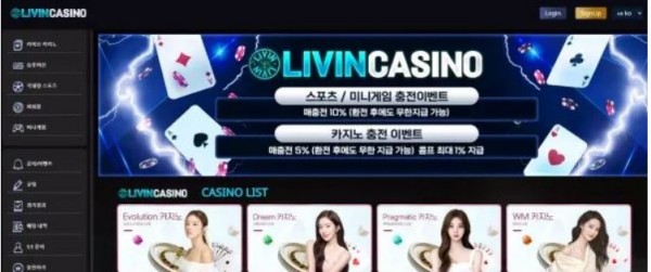 【먹튀사이트 정보공유】 리빈카지노 LIVINCASINO