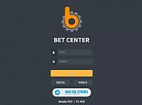 【먹튀사이트 정보공유】 벳센터 BETCENTER