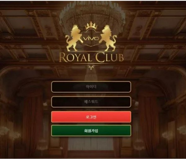 【먹튀사이트 정보공유】 로얄클럽 ROYAL CLUB