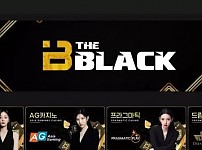 【먹튀사이트 정보공유】 더블랙 THEBLACK