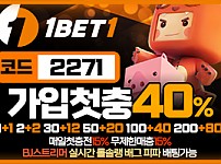 원벳원(1BET1) 먹튀보증